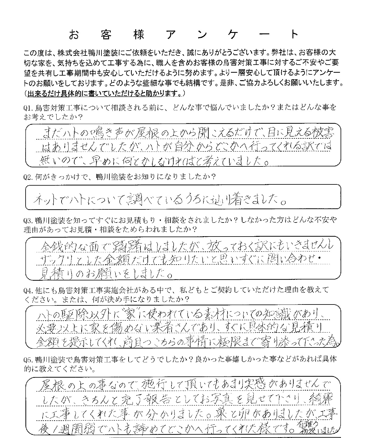 https://www.hatoyoke.jp/column/DOC210727_page-00012.jpg